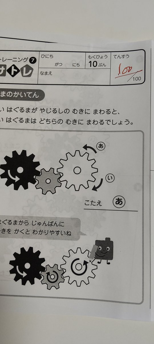 rakugakushaRP's tweet photo. 【田無自考力キッズ】
T君、歯車を学びました。
歯車は動きを伝える、動きの向きを変えるという機械工学で重要な働きをする部品です。
「歯車は何をしている」と動画を見せて尋ねたところ、完璧に解答することができました。

S君、K君は2冊のテキストを終わらせ絶好調。

#ロボットプログラミング教室 https://t.co/M3WkBDOND8