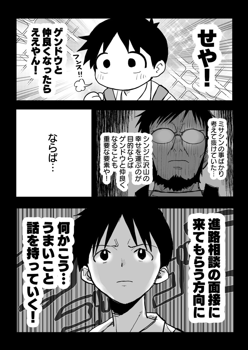 niku_kai29ura's tweet photo. 【二次創作】
「転生したら碇シンジだったエヴァオタク22」 全体公開しました！

何かこう…うまいことな！
https://t.co/QhKdymLIYK https://t.co/wt7El7aSH3