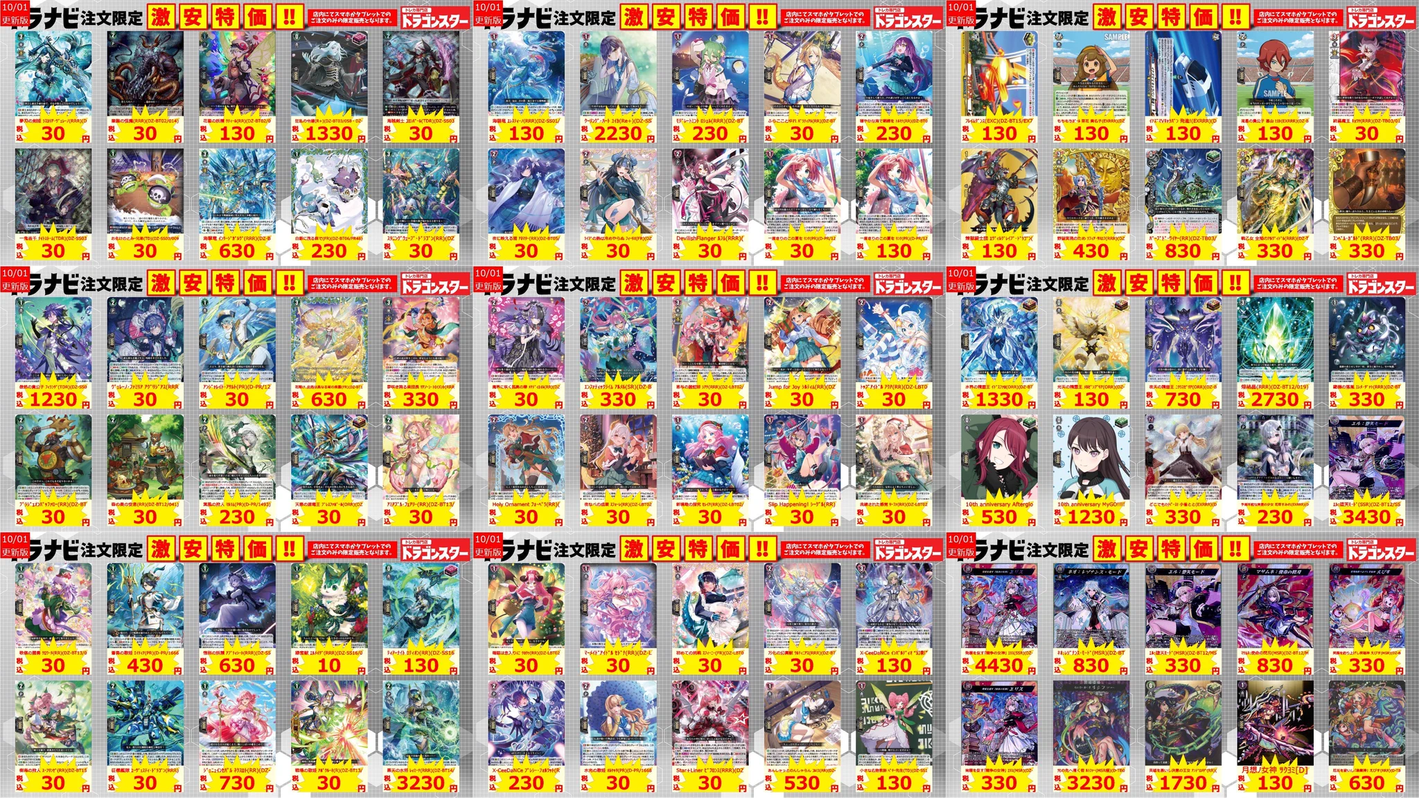 ドラゴンスター秋葉原店 on X: 