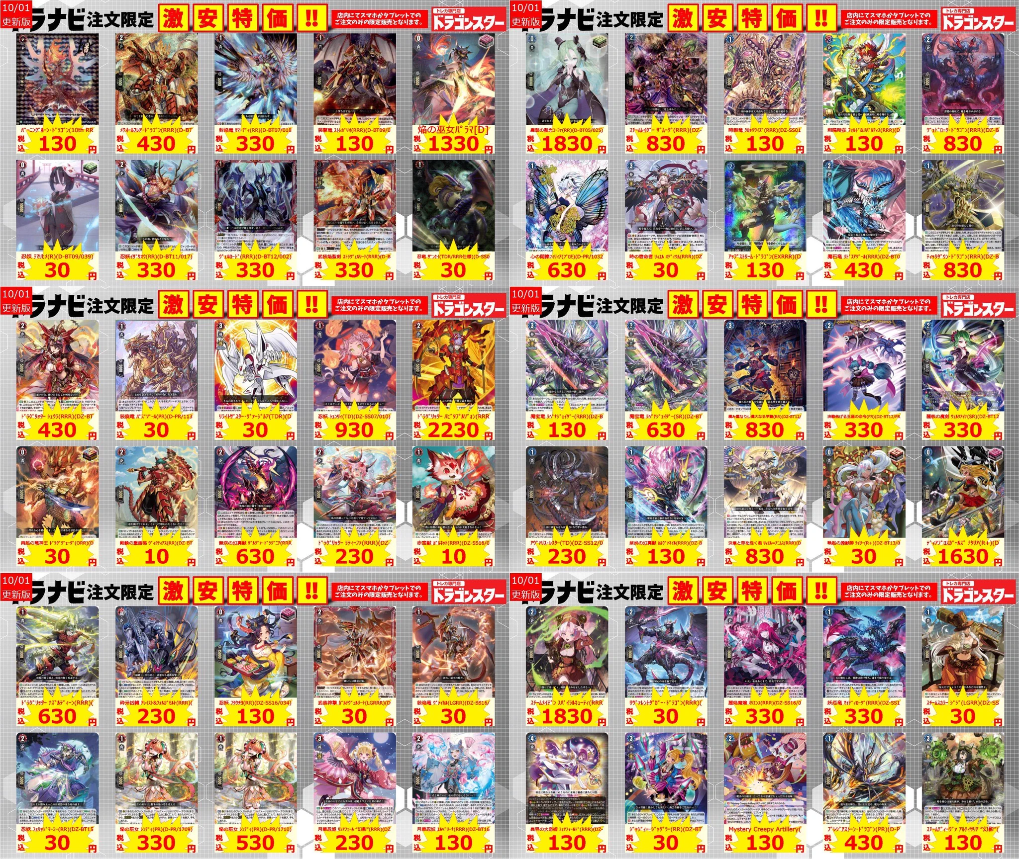 ドラゴンスター秋葉原店 on X: 