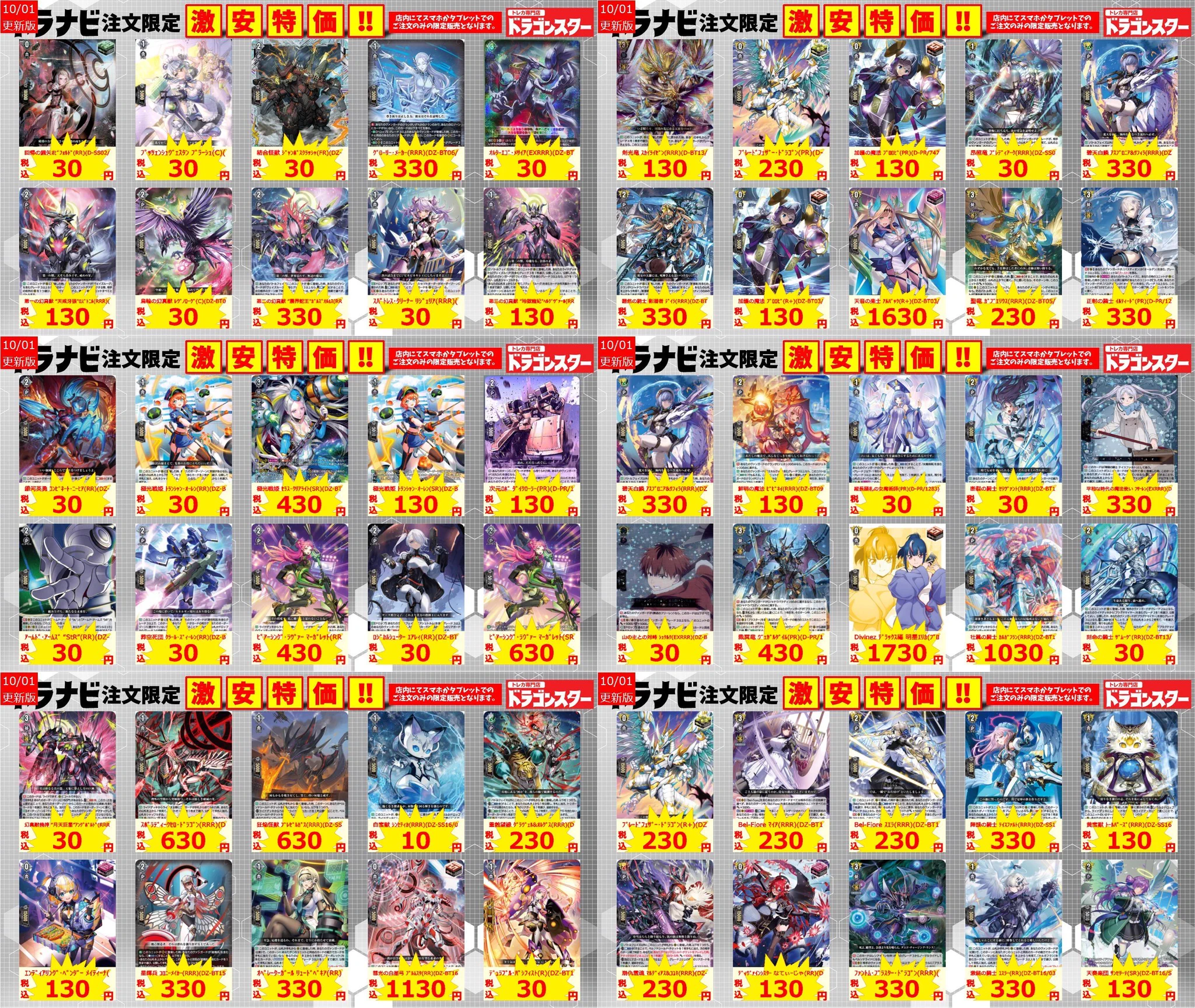 ドラゴンスター秋葉原店 on X: 