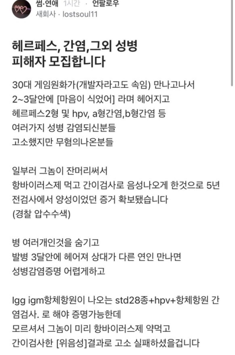 bingbingblind's tweet photo. 헤르페스,간염,그외 성병 피해자 모집합니다 https://t.co/4XRTkKvDnk