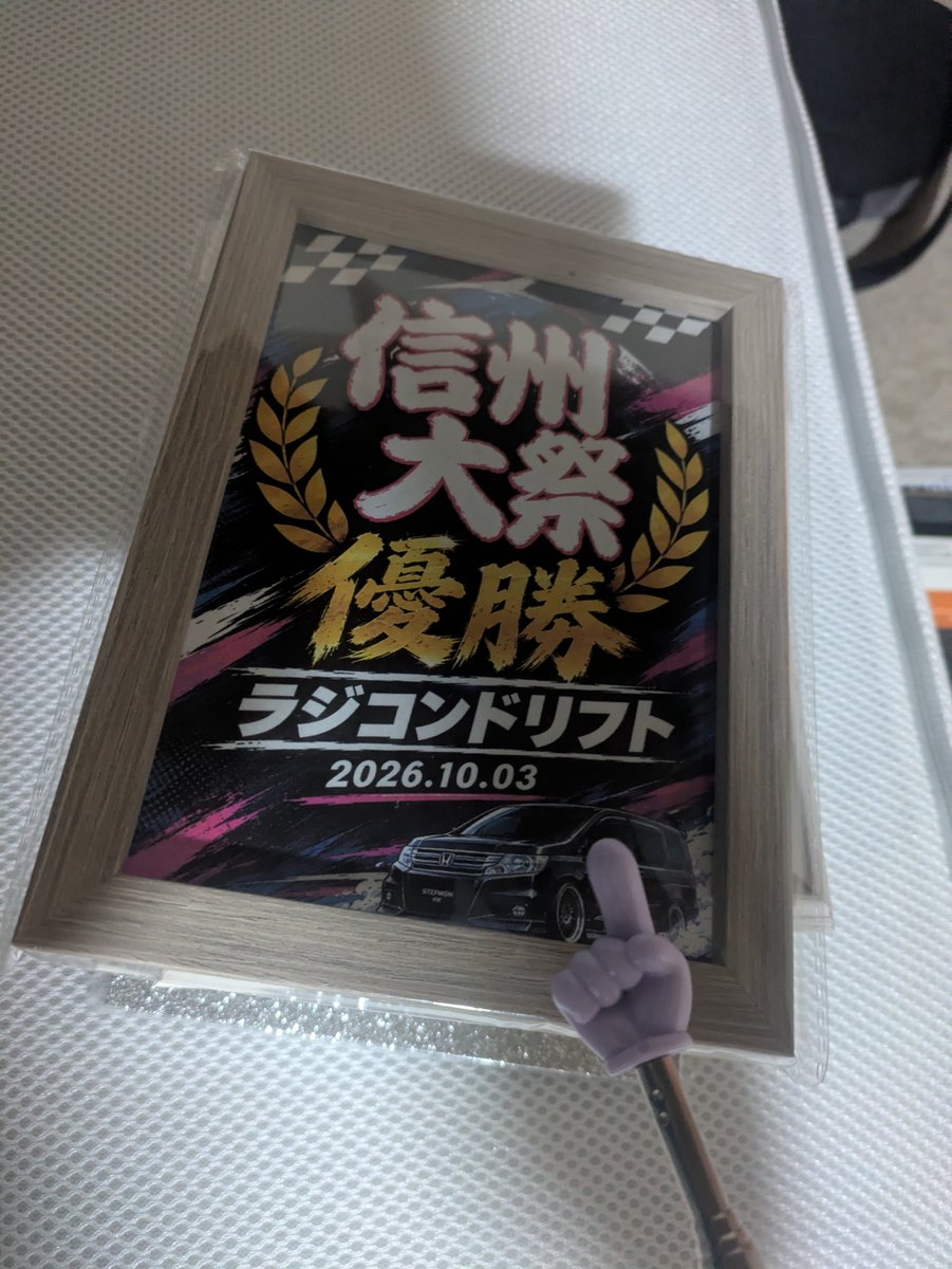 tiger_5th's tweet photo. 適当かと思っていませんか？ラジコンもドリコンもやった事ない私ですがマジです。協賛頂いております。景品出ます 誰が1番かハッキリしましょう。22時頃から始めますのでそれまでに来てください。 https://t.co/69BpFd6zdf