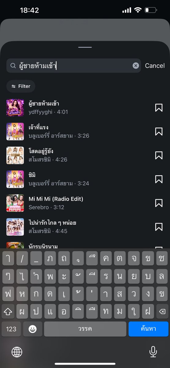 THANIT_DR's tweet photo. ทำไมผู้ชายห้ามเข้าในไอจีมันเพลงเอไอ อุบาทว์ https://t.co/f3af8VxlVc