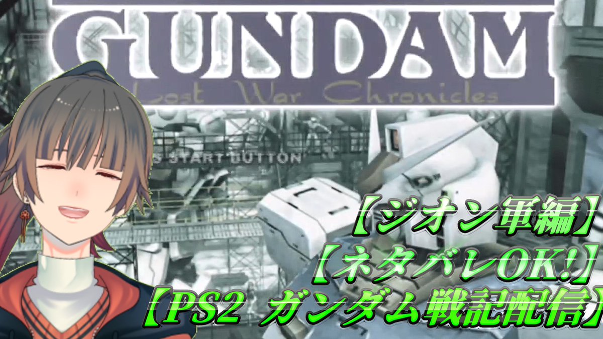 M763A6's tweet photo. 明日は21:00から、ガンダム戦記の最終配信です！ジオン編MSをすべてコンプリートしたら、MS100人斬りチャレンジをする予定です！
https://t.co/uEcUPCNsBq
#ガンダム
#Vtuber https://t.co/7s7hnPtFCH