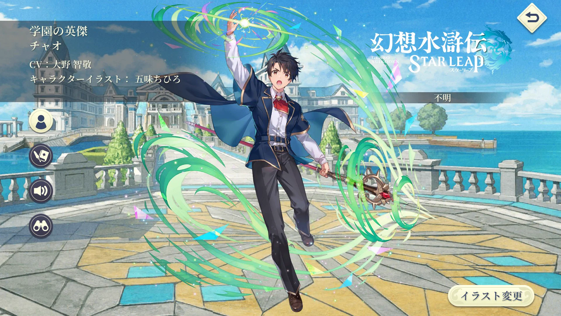 幻想水滸伝 STAR LEAP【公式】 (@GensoSuikodenSP) / X