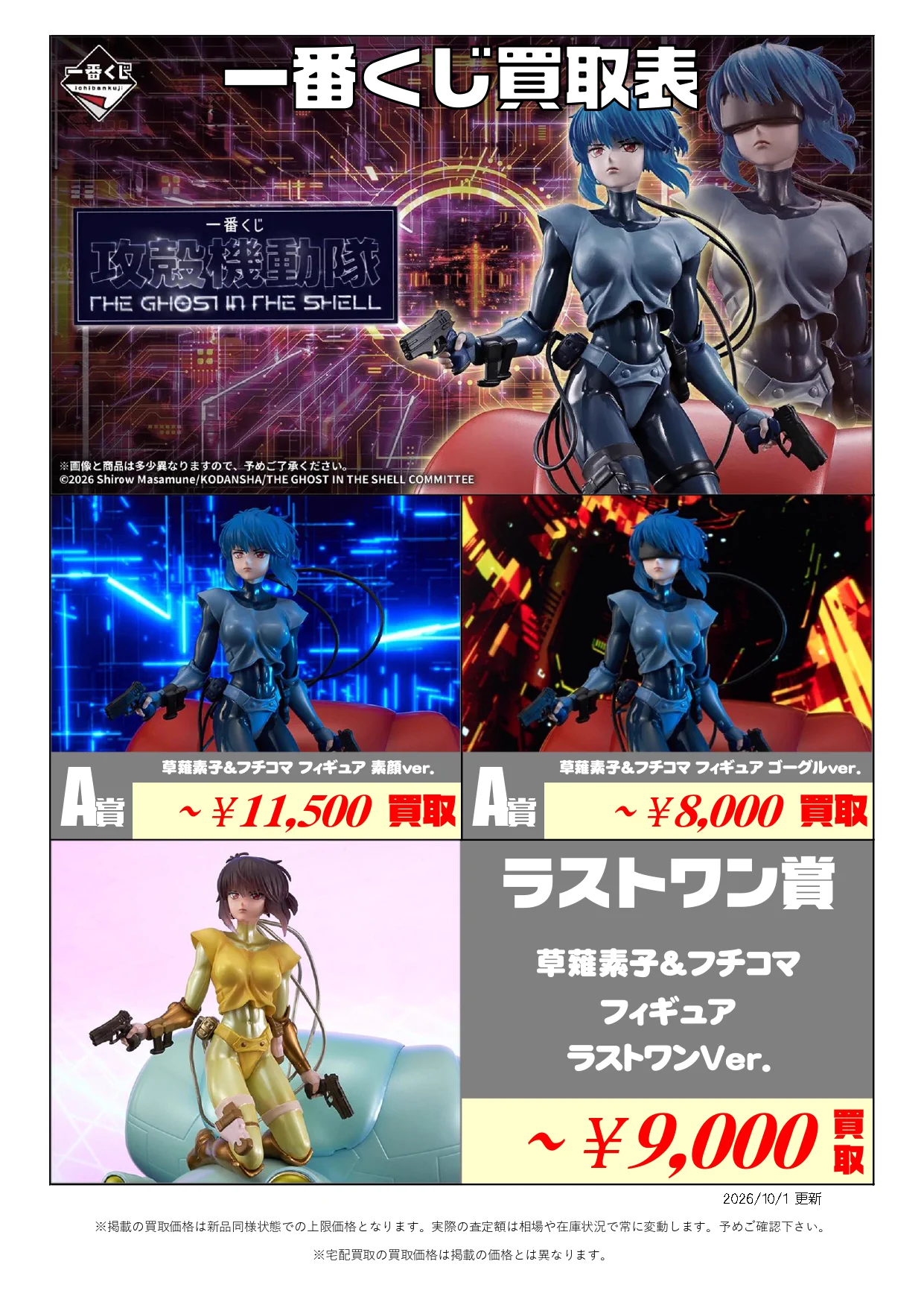 いばかんホビー@茨城鑑定団 神栖店【公式】 on X: 