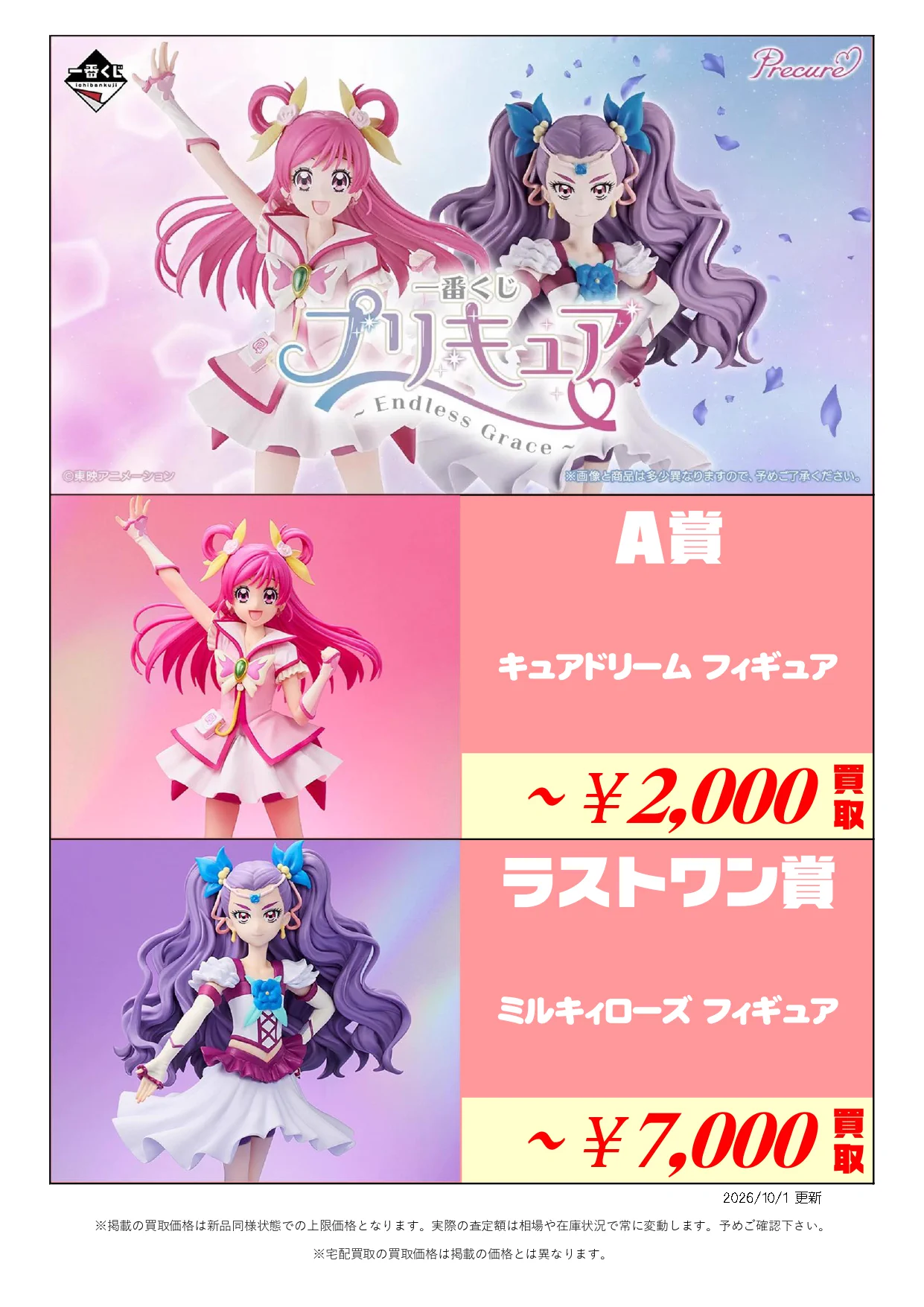 いばかんホビー@茨城鑑定団 神栖店【公式】 on X: 
