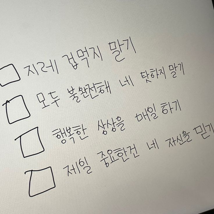 superwriter123's tweet photo. 이 4가지를 기억하자 https://t.co/qZ63KWEtgF