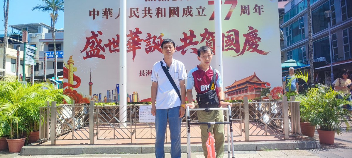SuenMak's tweet photo. 今日10月1日星期四
(中華人民國建國77週年假期)
酷熱清朗上午，
本人約一個甘苦與共朋友，
大家乘搭順風順水巴士渡輪，
去(長洲)，
(得得店茶餐)，
(長洲包山精品店)，
(長洲廣場），
非常感謝主讓我們有
盛世芳華國慶假期活動！
主內麥佳舜 https://t.co/1ssEDcbndp
