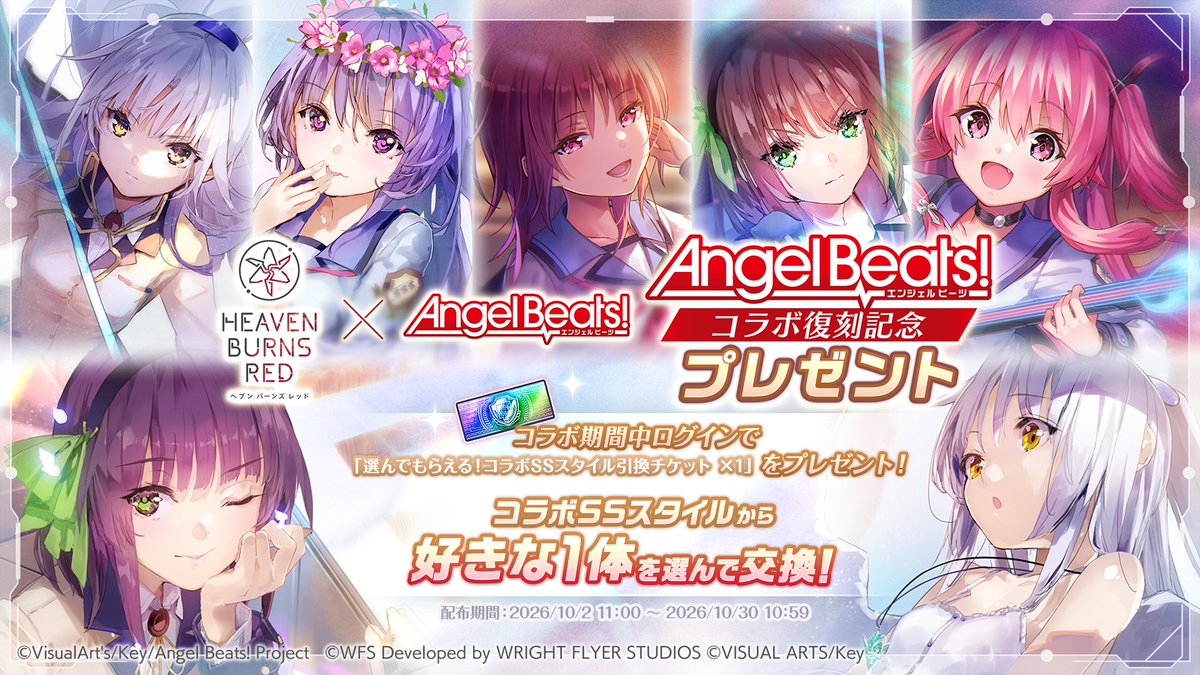 heavenburnsred's tweet photo. ◤#ヘ��バン × Angel Beats!
　コラボ一挙復刻決定！　◢
10/2(金)11:00 〜 10/30(金)10:59

◆コラボストーリー3作が一挙復刻！
◆コラボSSスタイルが再登場！バランス調整も！
◆ログインで好きなコラボSSスタイルが1体もらえる！
◆コラボガチャ最大100連無料！
#おかえりヘブバンAngelBeats https://t.co/jcK3YAi1Qc