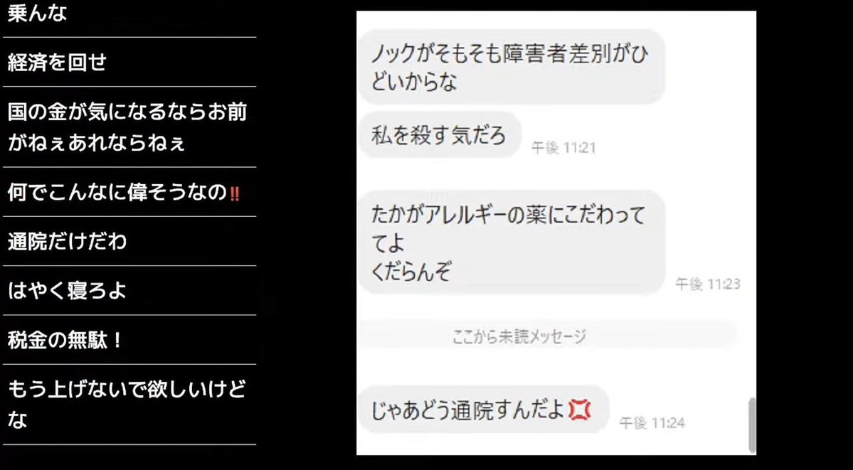 kowainaku258's tweet photo. 🚨命ネタ
🐱結論、通話すればするほど運転するの怖いんだよ

🚨近所の方の言葉に被害妄想
🐱そういう精神状態ならより運転しない方がいい

🐱アレルギーの薬を飲むヤツは運転するな！
🦷文句LINE⬇️

🦷過去の話つまらない
🐱じゃ消えろよ
🦷おまえが消えかかってる
→ここからノックさん歯茎をバッサリ https://t.co/IZImNtFfGe