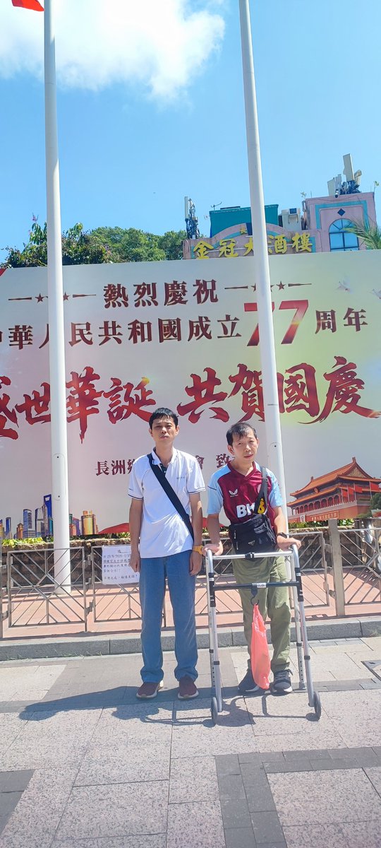 SuenMak's tweet photo. 今日10月1日星期四
(中華人民國建國77週年假期)
酷熱清朗上午，
本人約一個甘苦與共朋友，
大家乘搭順風順水巴士渡輪，
去(長洲)，
(得得店茶餐)，
(長洲包山精品店)，
(長洲廣場），
非常感謝主讓我們有
盛世芳華國慶假期活動！
主內麥佳舜 https://t.co/1ssEDcbndp