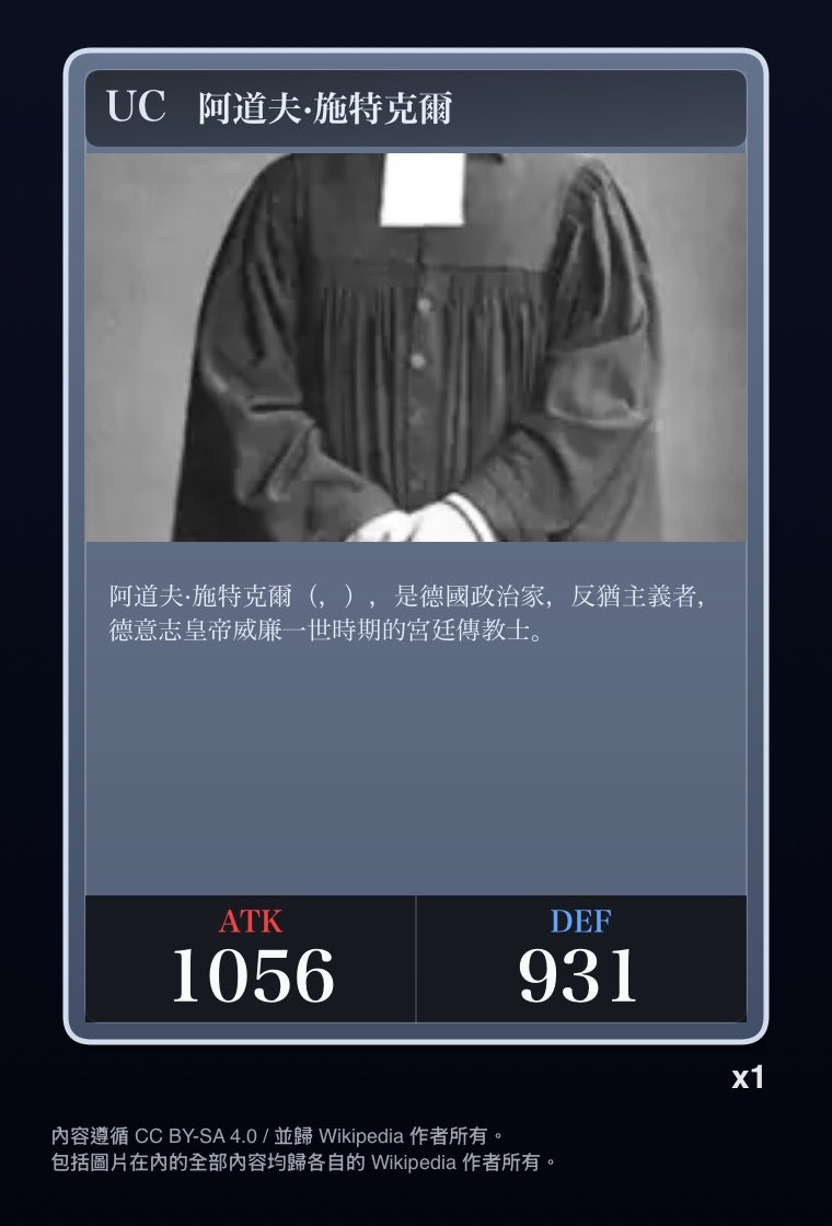 UXXos9e's tweet photo. 圖鑑卡牌
[UC] 阿道夫·施特克爾
🤯🤯🤯 https://t.co/bdnDvLiPZi