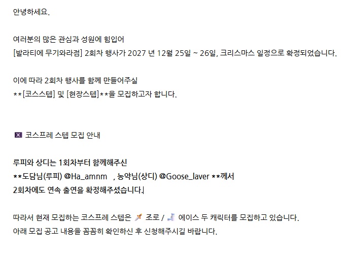 onepiece_Lucky5's tweet photo. 아앗 -!! 이번의 발라티에 진행행사는
 [ 고양이 ]컨셉이 진행됩니다~모두가 다함께 네코네코 능력에 빠질수있으니 조심하도록...

- 해당 이벤트에관해서는모든 코스어분이 모집이완료된후
 자세한 공지가 올라옵니다 감사합니다.

[ 코스프레 . 현장스테프 ] 지원 폼내용

https://t.co/FEoBupLY9V https://t.co/rQdZNYXfxB