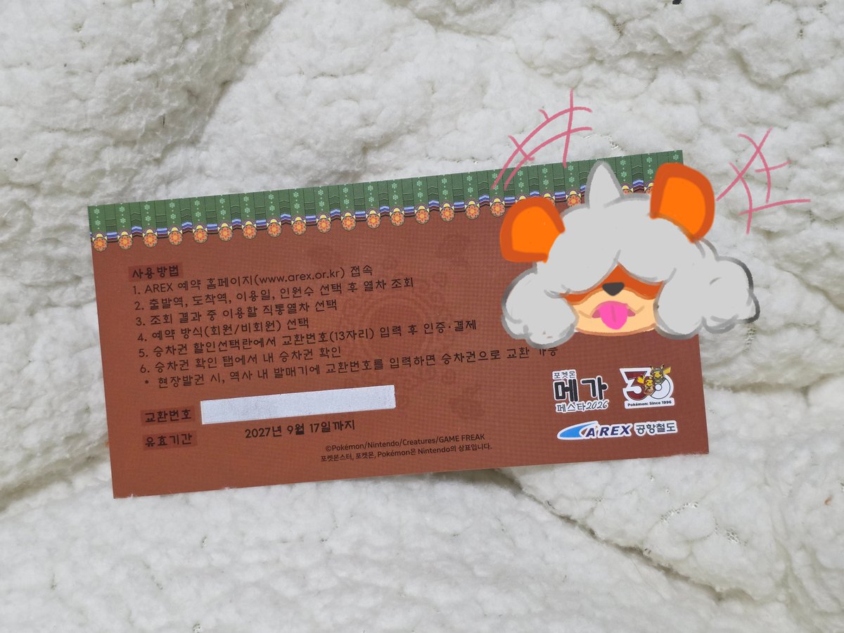 SinnohEmb_Kr's tweet photo. 바우처의 뒷면에는 사용방법, QR코드(혹시 몰라 귀여운 히스이가디의 도움을 받아 가렸습니다), 바우처 교환번호(은박을 긁어 번호를 확인하는 방식), 유효기간이

오른쪽 하단에는 이번 피카츄의 가을나들이 30주년 기념 이미지와 2026메가페스타, AREX 공항철도의 이미지가 그려져 있습니다 https://t.co/nVeCbHhY3y