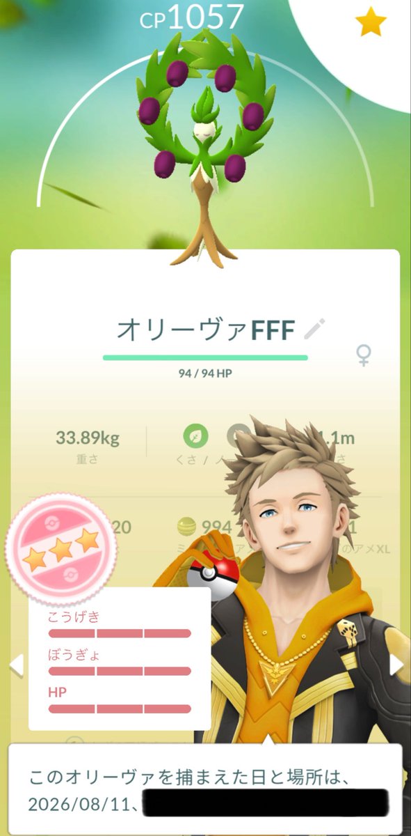 Hktyuu18's tweet photo. カジッチュの色違いを狙って頑張ってましたが、まさかの色マックス！？
贅沢言わないけど、カジッチュだったらなー😭
マックス2体目でした🫩
#ポケモンGO #PokemonGO #色マックス #Shiny #ミニーブ https://t.co/MGvn58JAlr