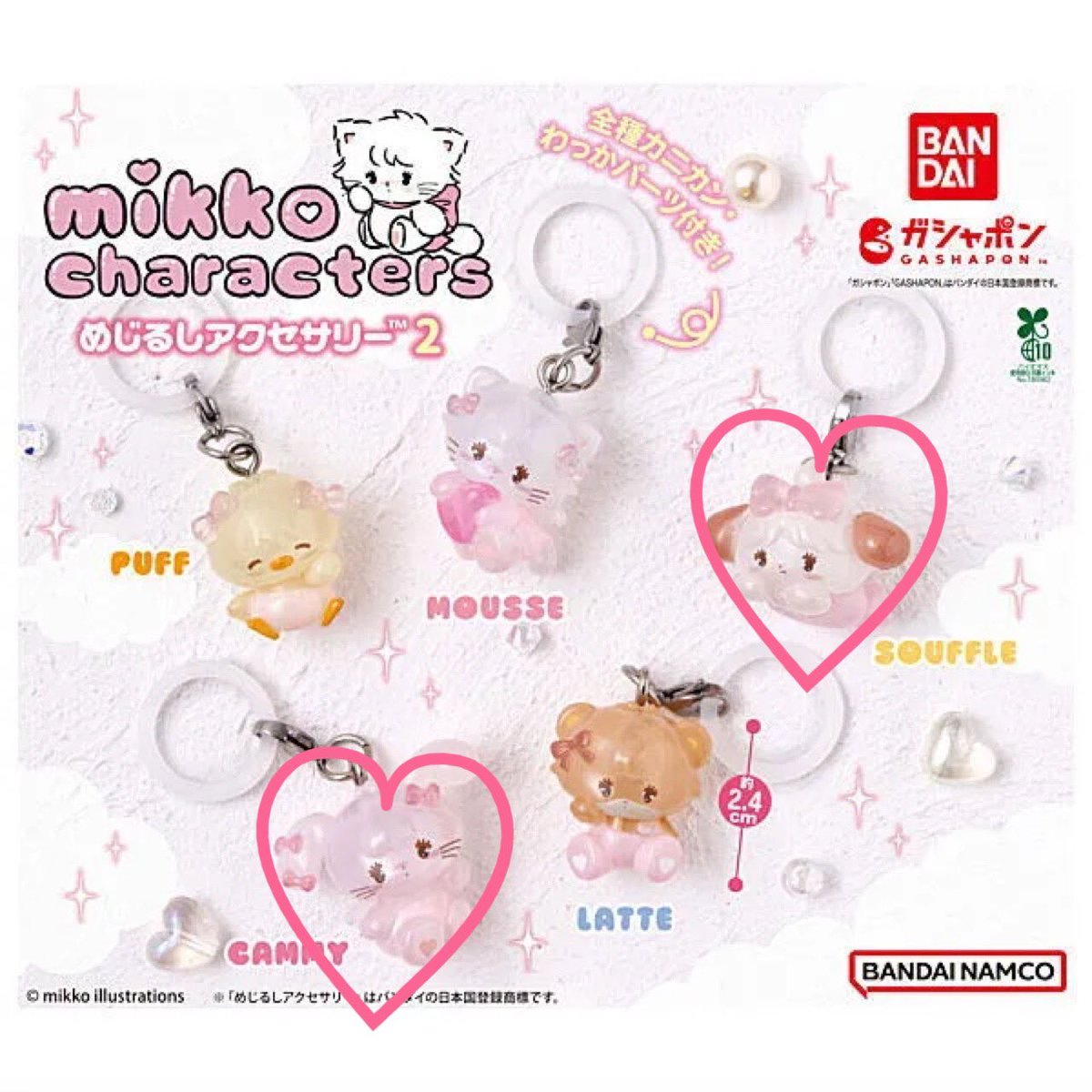 psycho_pyon's tweet photo. 【買取希望】

求 シュガーバニーズ カップケーキチャーム
     シュガーバニーズ めじるしアクセサリー
     リルアラモード めじるしアクセサリー(♡印のもの)

譲 定価➕送料(PayPay)

難しいとは思いますが是非検索からでもお声がけください🙇🏻‍♀️

#めじるしアクセサリー
#めじるしチャーム https://t.co/FvWhWj77oR