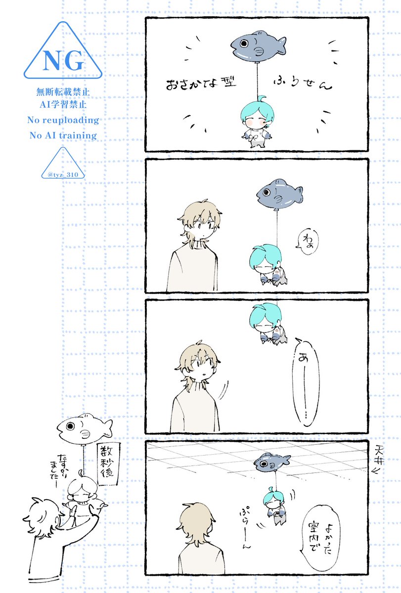 tyz_310's tweet photo. 🎈 https://t.co/ubgEkdIG8F