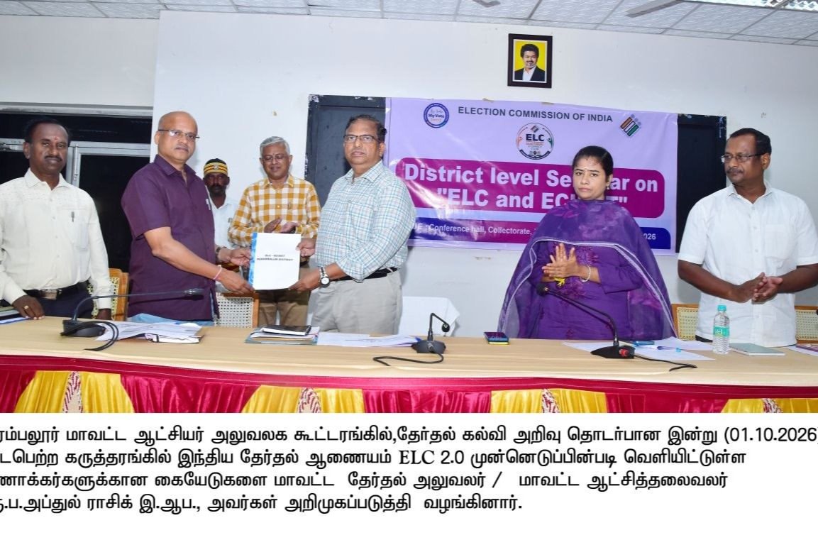 Eropmb_147's tweet photo. பெரம்பலூர் மாவட்ட ஆட்சியர் அலுவலகத்தில், பள்ளி, கல்லூரி மற்றும் பல்கலைக்கழகங்களின் தேர்தல் எழுத்தறிவு மன்றம் (ELC) ஒருங்கிணைப்பாளர்களுக்கான ELC 2.0 | ECI-Net 2.0 க��ட்டம், மாவட்ட தேர்தல் அலுவலர் மற்றும் மாவட்ட ஆட்சியர், அவர்கள் தலைமையில் 01.10.2026 இன்று நடைபெற்றது. https://t.co/EdGi6R7Mn8