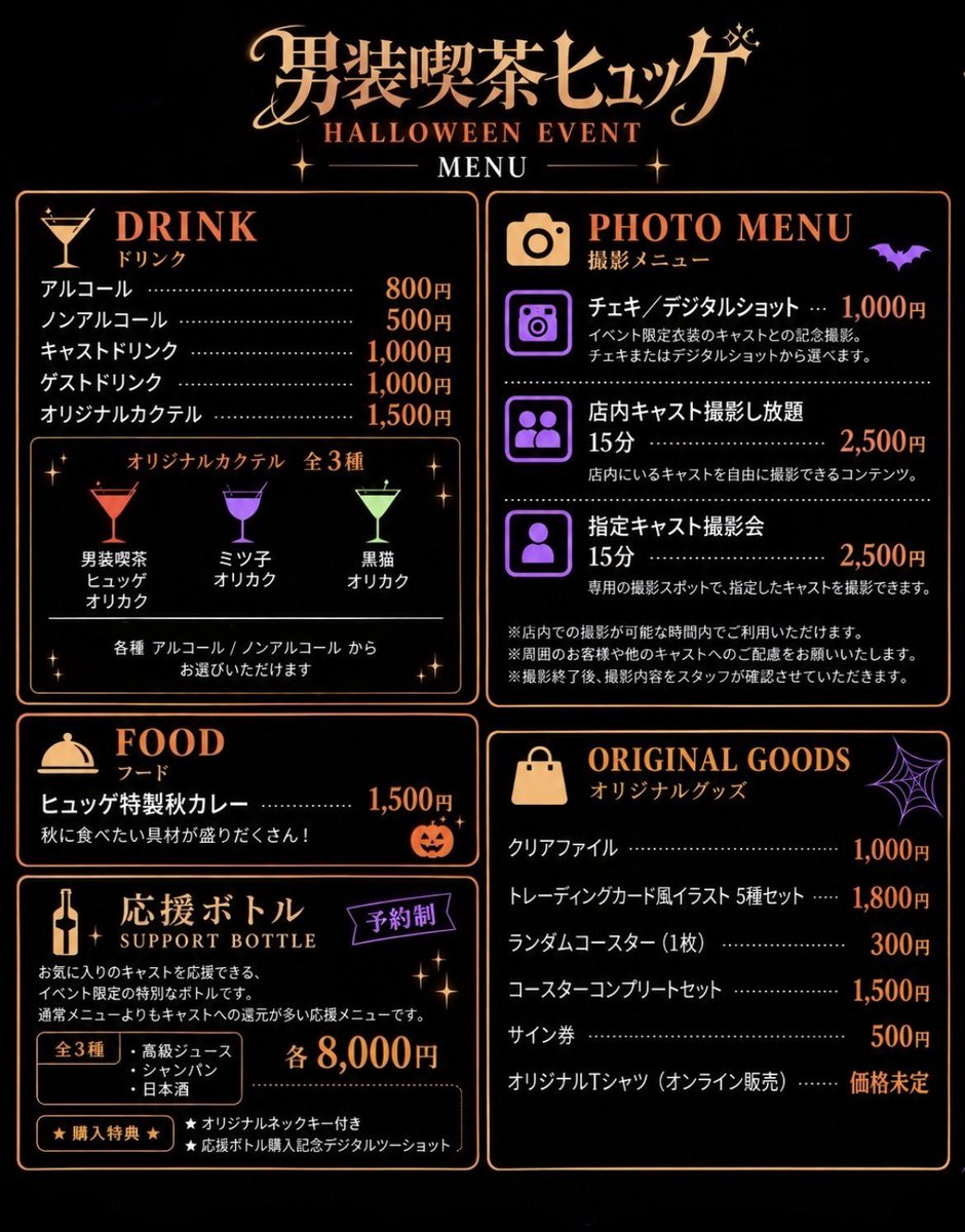 miyabidayo_o's tweet photo. こちらのイベント、いつも応援してくださる皆様だけでなく、共演者様のご参加もお待ちしております！
特別価格でご案内可能ですので、役者様で気になってくださってる方いましたらお気軽にご連絡ください！
悩み中でとりあえず詳細だけ聞きたいというご連絡���ウェルカムです🙌🏻
#男装喫茶ヒュッゲ https://t.co/iOrTaVIbeB