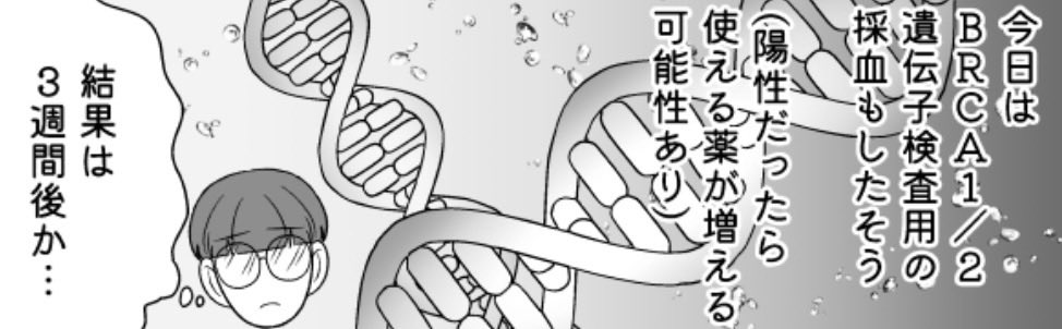 jugemu217's tweet photo. 🔔『おかん、あと３カ月だって
～すい臓がんステージⅣと歩む母娘〜』51話
電子書籍で配信中

遺伝子検査で陽性が出たおかんさんは、BRCA1/2検査もする事に…というお話。

もうランキング27位に入ってました。ありがとうございます🙇‍♀️
まだの方もよろしければご覧ください。
リンクはリプ欄にて⬇️ https://t.co/WtYki4rU4O
