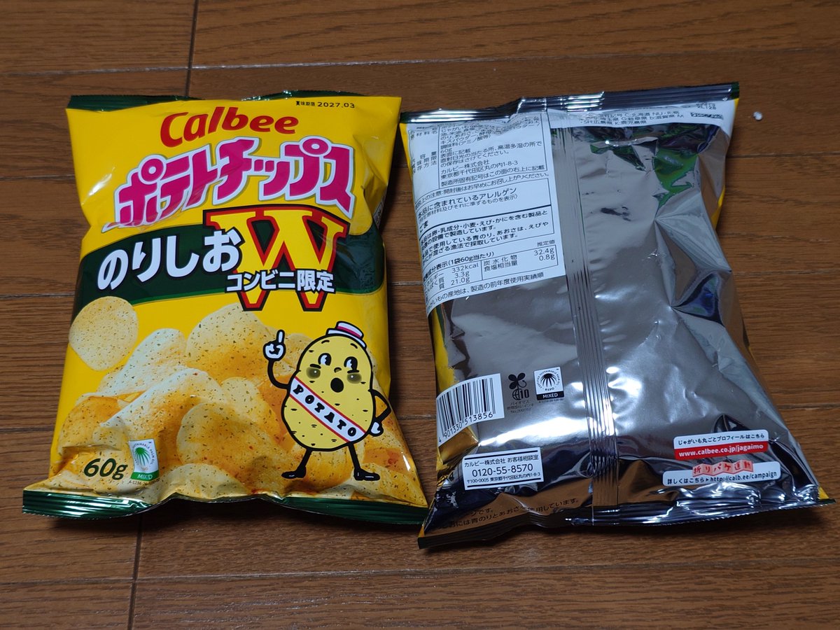 japangte's tweet photo. 貧ぼっちゃまパッケージ😳
まるでリメイク発表に合わせたタイミングでお目見え🤣 https://t.co/llKT0gHpAC