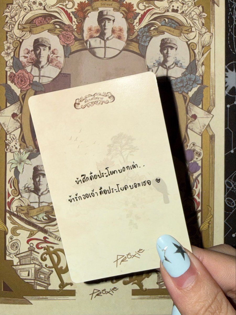 pparnpj's tweet photo. ข้าศึกคือประโยคบอกเล่า…
ข้ารักออเจ้าคือประโยคบอกเธอ 🩷 https://t.co/tEC3WeWwvG