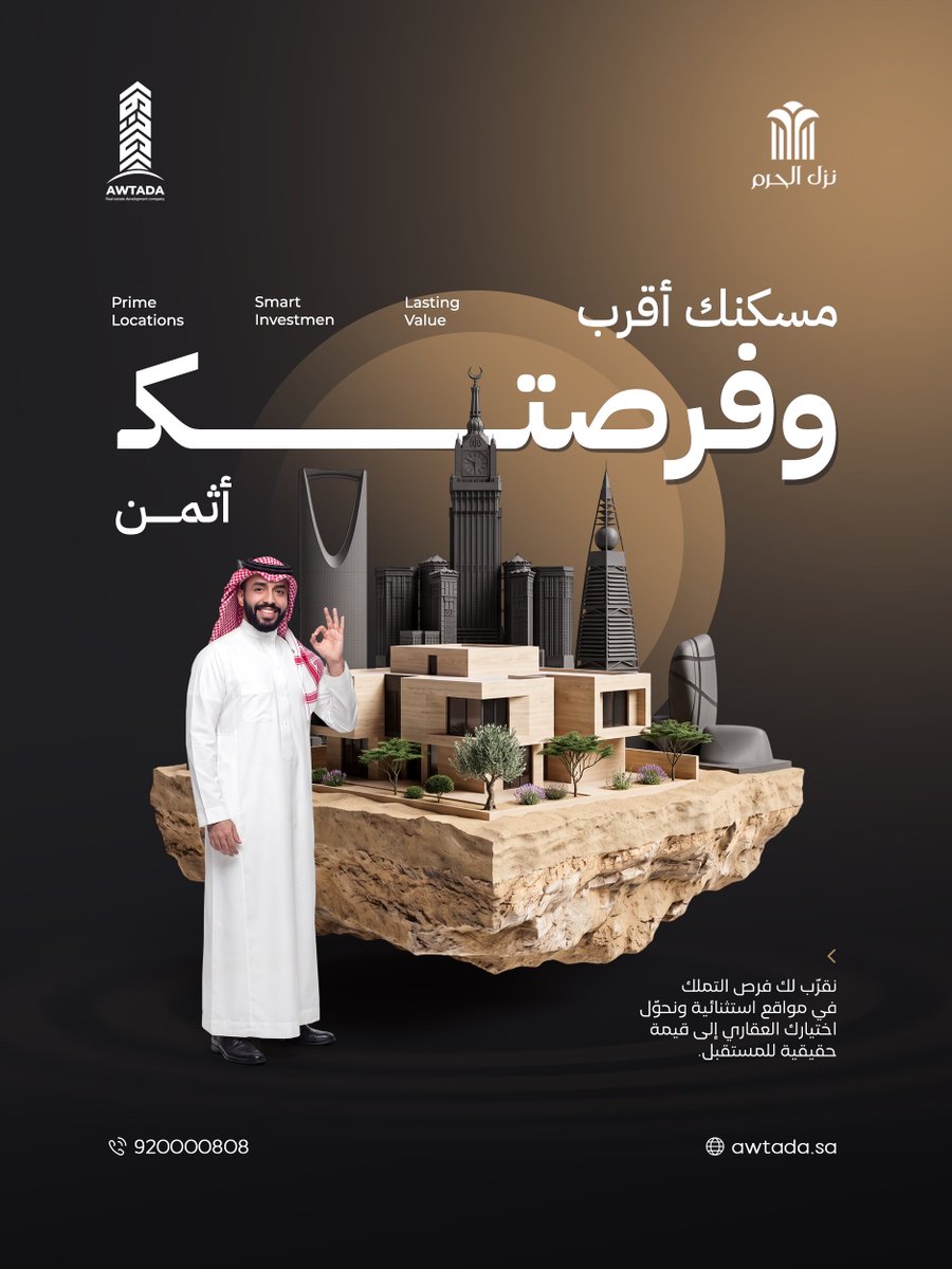 awtada_sa's tweet photo. منزلك أقرب
وفرصتك أثمن ..

📞 
920000808

#أوتادا_العقارية
 #مكة_المكرمة https://t.co/D0n6SVdG8J