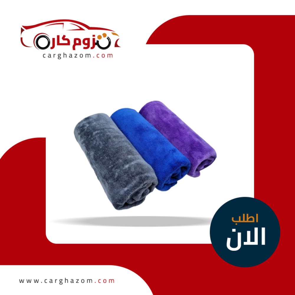 carghazom's tweet photo. حافظ على لمعان سيارتك مع 60 حبة قماش تمسيح مايكروفايبر بمقاس 50*75 العملي! جودة عالية تمنع الخدوش وتمتص السوائل بكفاءة. اطلبها الآن بأفضل الأسعار الحصرية من متجر قزوم: 🚗✨ #تلميع_سيارات #متجر_قزوم https://t.co/hhVkRw3MhT