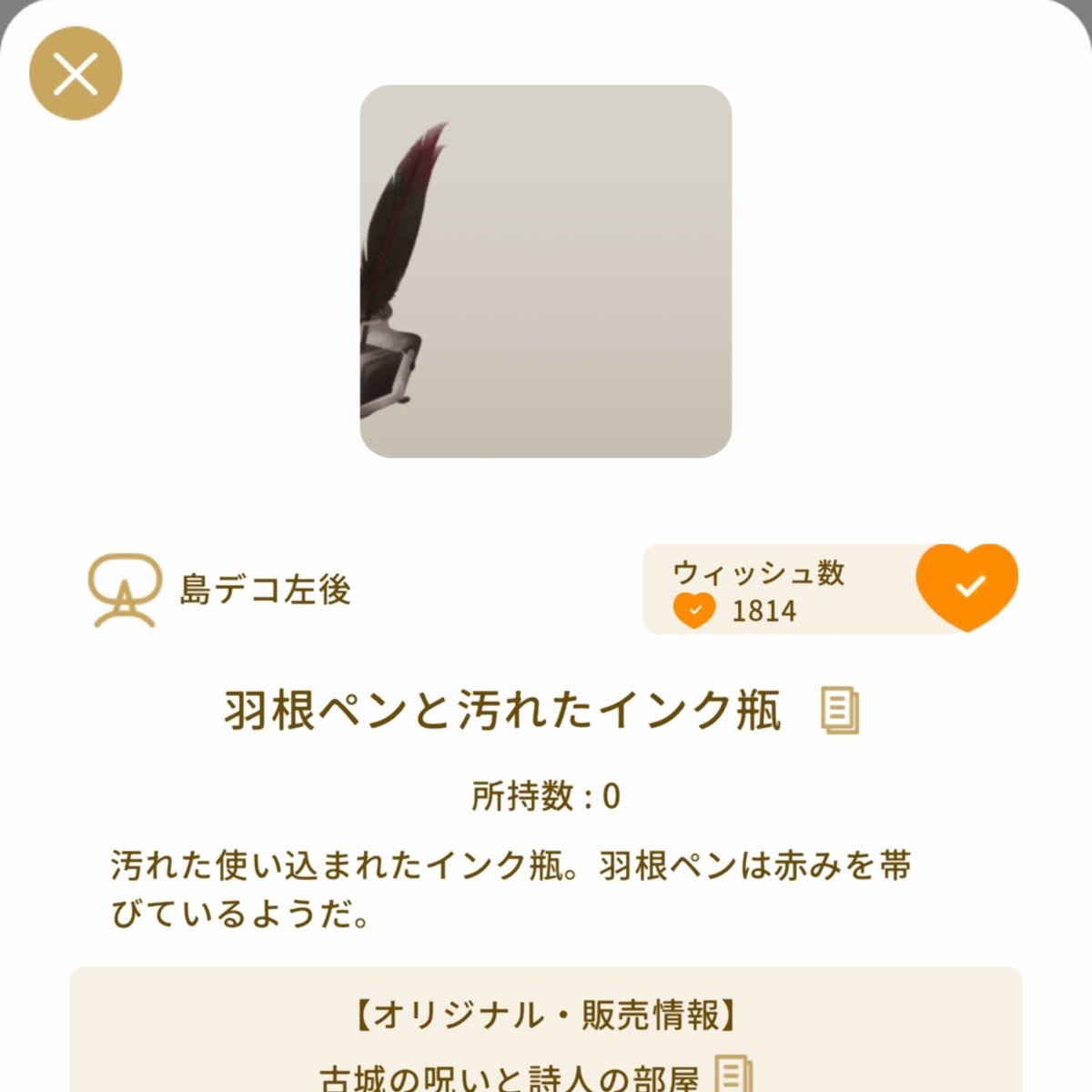 _gon143's tweet photo. あとこの3つでアイランドコンプなんだけど10連するのはな～、🤔 https://t.co/oS6yE5jcUG