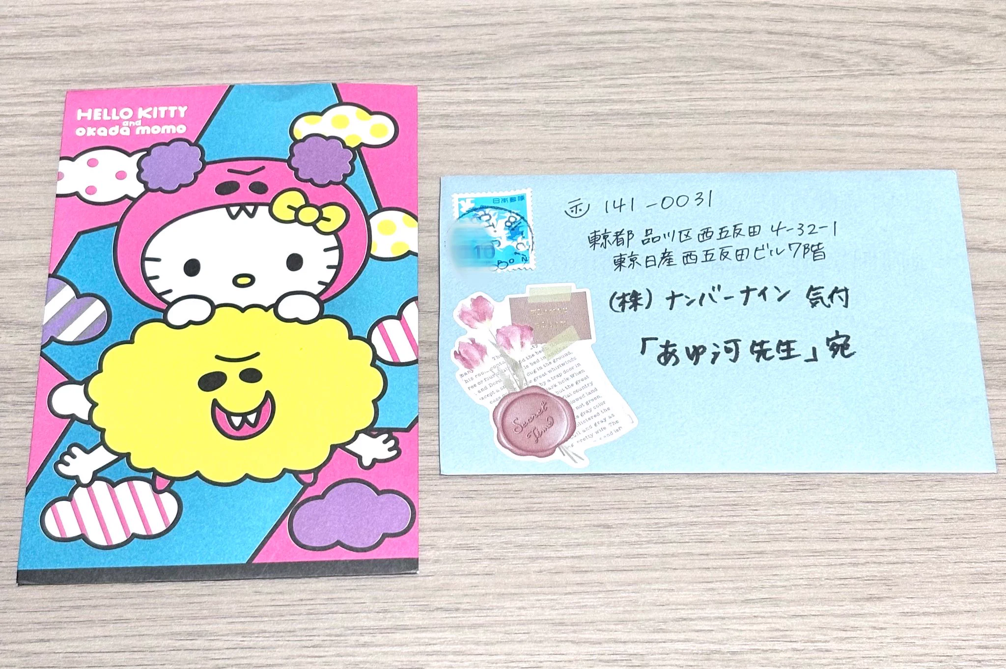 あゆ河②：はすほだぬい楽しみ a X: 
