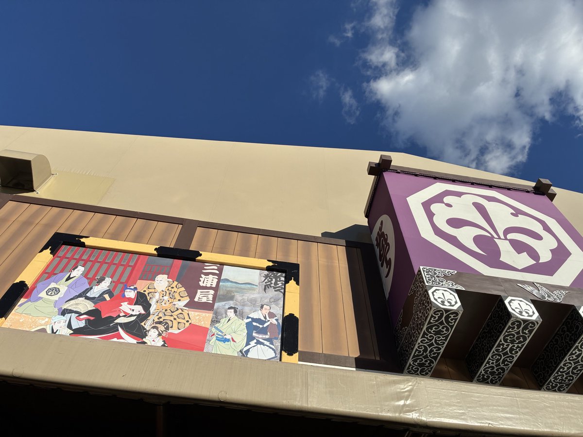 roroco17's tweet photo. 平成中村座初日ーーー！
新たな助六の門出を見届けた！
もう言葉にならない😭おめでとうございます😭
揚巻も光り輝いてた… https://t.co/beyDn8ZN8v