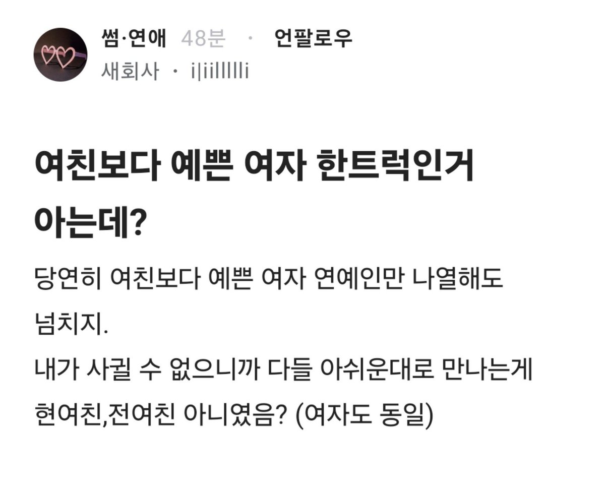 bingbingblind's tweet photo. 여친보다 예쁜 여자 한트럭인거 아는데? https://t.co/4NELFh1DWG