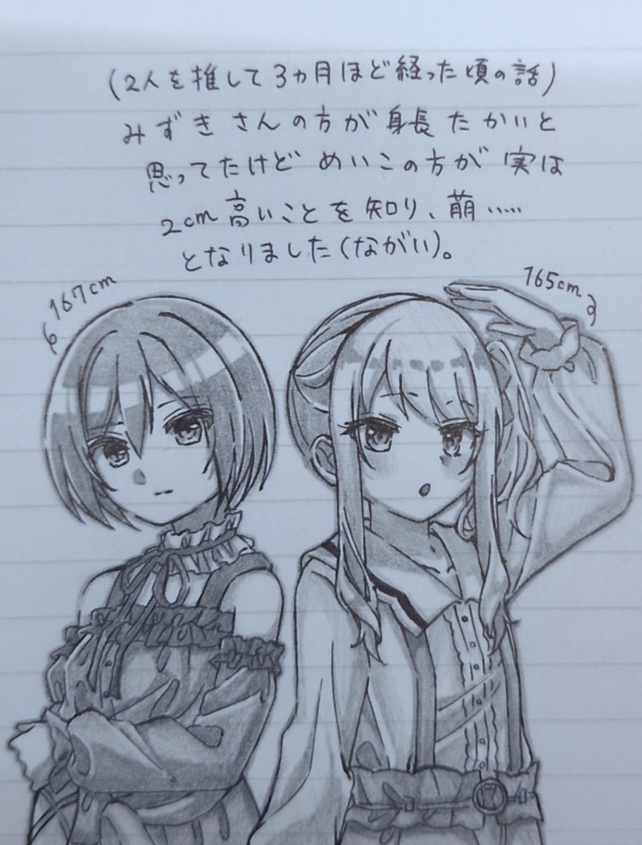 usotuki_45's tweet photo. 身長差🎀🍷 https://t.co/eJmxvKQseO