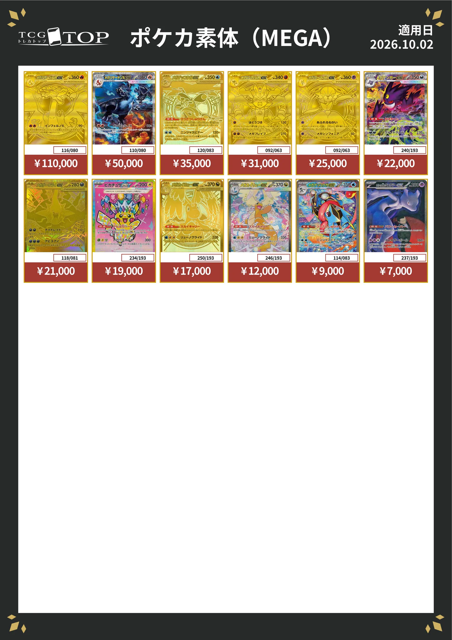 TCG専門店】トレカトップ横浜店 on X / X