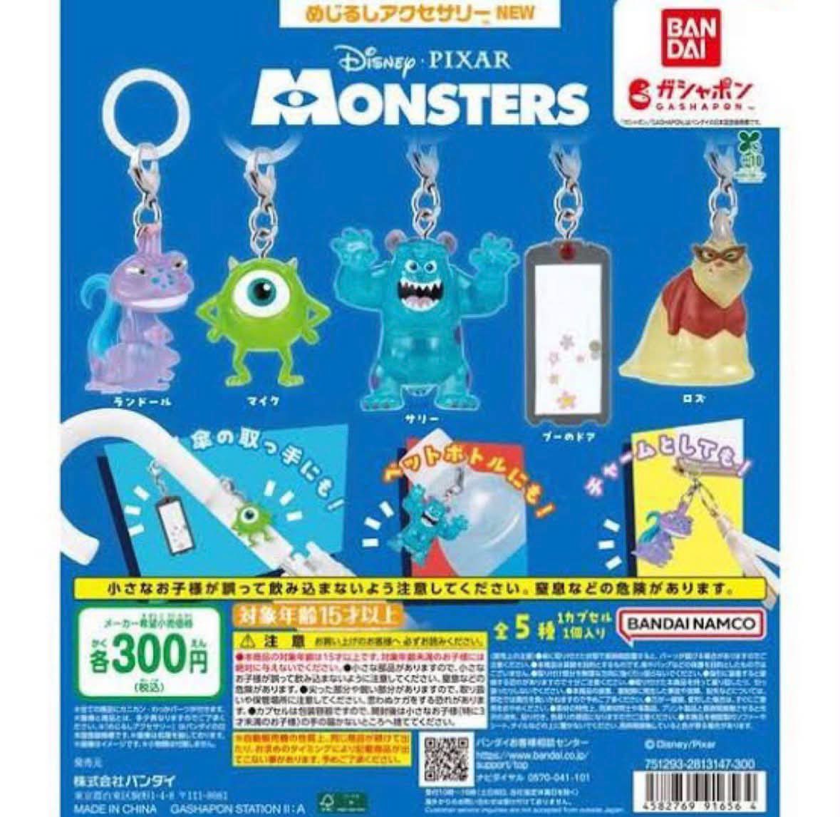 gcdrghy's tweet photo. 【交換】モンスターズインクめじるし

譲→ズートピア2ニックワイルドA、トイストーリーダッキー、アンパンマン、ナルトめじるし(サスケ、我愛羅、ナルト)
　　
求→モンスターズインク(マイク、サリー)

ご検討の程宜しくお願い致します。 https://t.co/Hb3A5QVokp