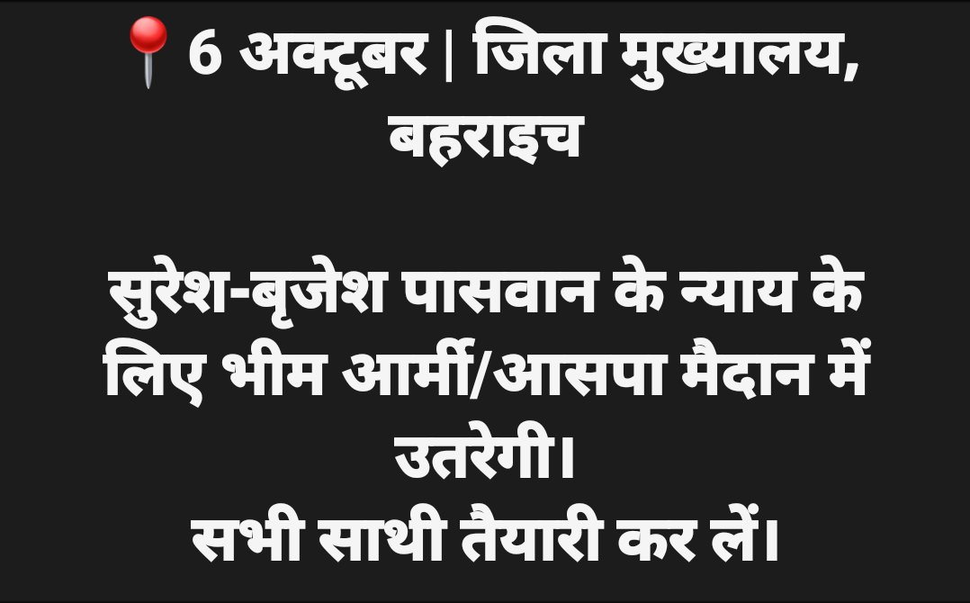 PremBab19248690's tweet photo. 6 अक्टूबर को सुबह 10 बजे आ रही है अलीगढ मण्डल की चारो जिलो की टीम देखते है जिला मुख्यालय में कितनी जगह है 
@BhimArmyChief @VinayRatanSingh @Drkuldeepbhargv @RahulBAK01 @kasganjpolice @Uppolice @Bahraich_Police @DMBahraich https://t.co/CDyv29CFlu