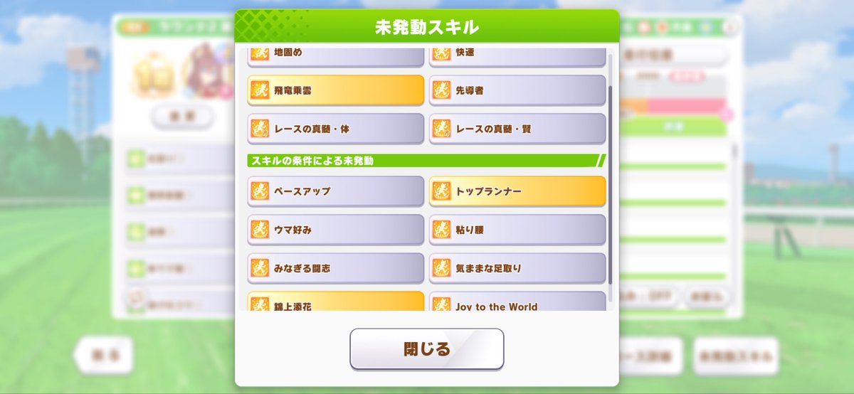 Meton_ffrs's tweet photo. この対面ミラーで勝てるブルボンすごいな…
スキルいっぱい発動したんだろうなぁと思って確認してみたらコレ
もう意味がワカラナイヨ🫠

#ウマ娘 https://t.co/36Vrnoqwse