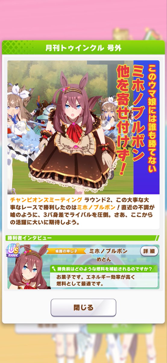 Meton_ffrs's tweet photo. この対面ミラーで勝てるブルボンすごいな…
スキルいっぱい発動したんだろうなぁと思って確認してみたらコレ
もう意味がワカラナイヨ🫠

#ウマ娘 https://t.co/36Vrnoqwse