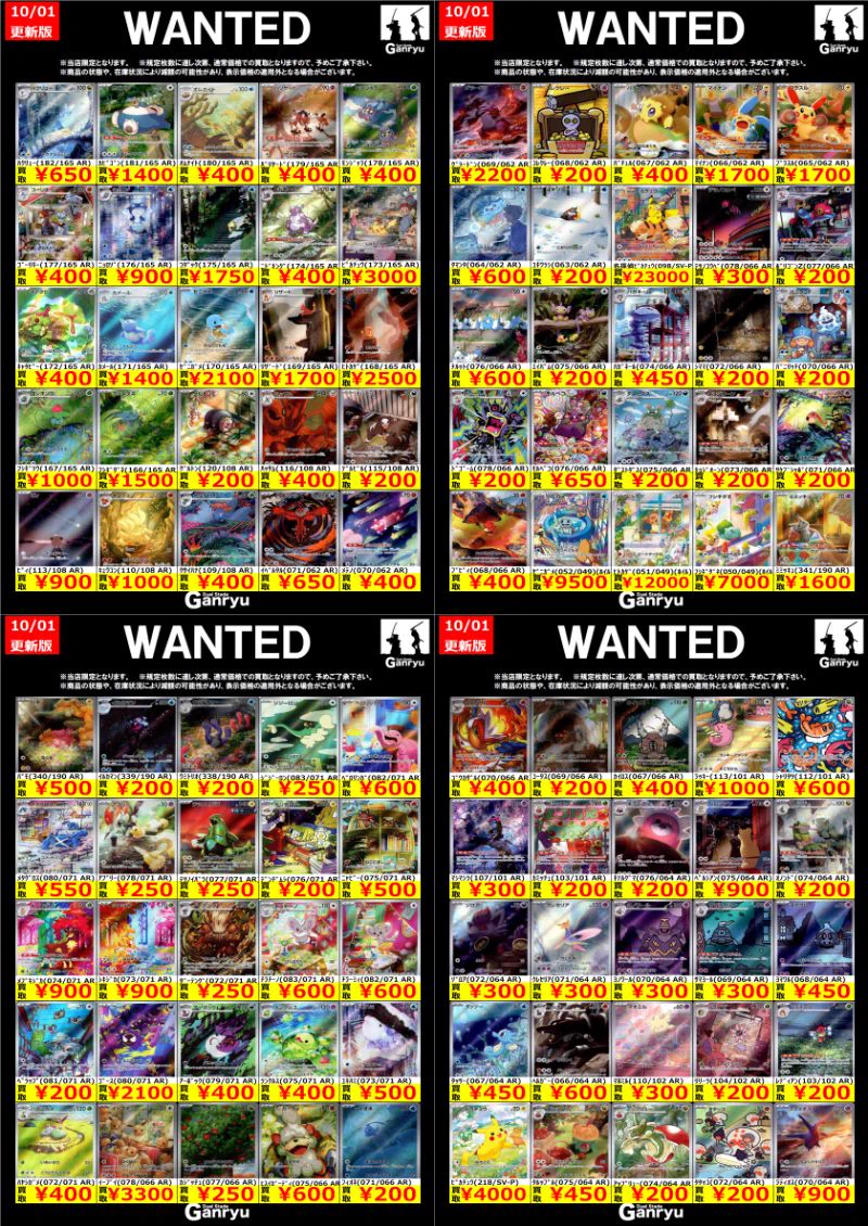 Duel Stade Ganryu 秋葉原店 on X: 