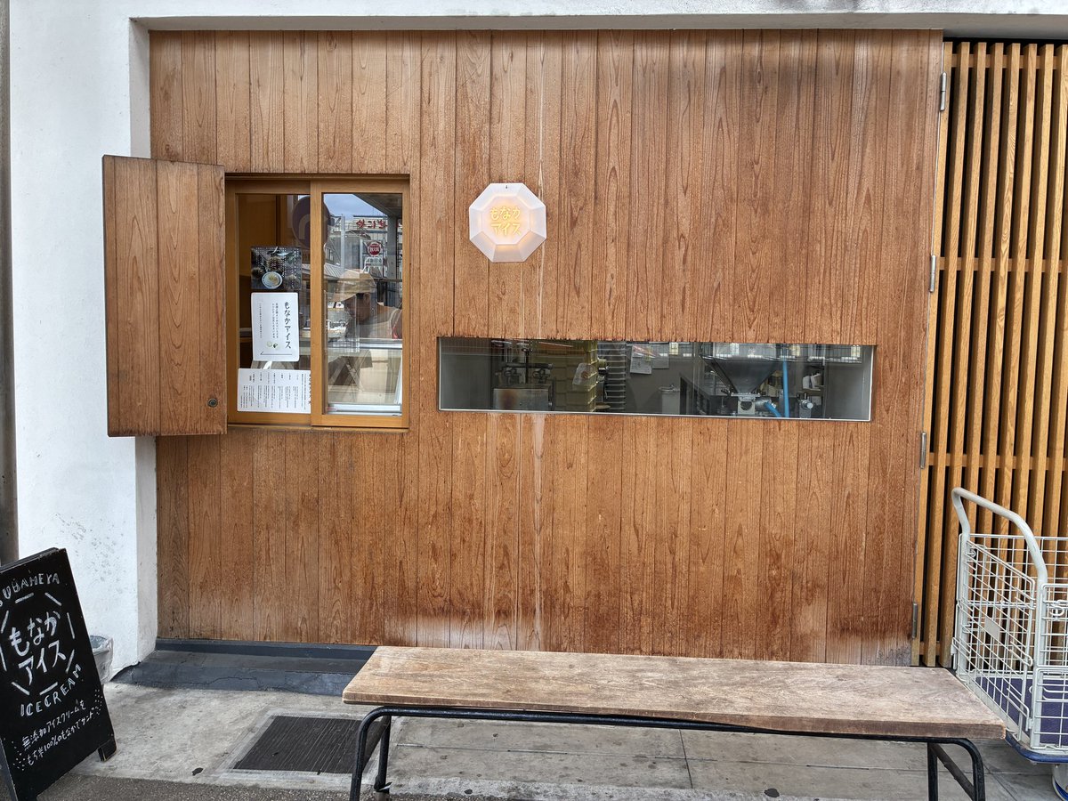 ichitengo's tweet photo. おはようございます🌞
先日、岐阜駅のツバメヤさんの本店にお邪魔しました。いつもはわらびもちを購入するのですけど、今日は期間限定の栗のアイスクリーム🌰
栗の風味がしっかりして美味でした♪
ここでしかアイスクリームは食べられないらしい🍨
😋 https://t.co/Jdh21zdqP3