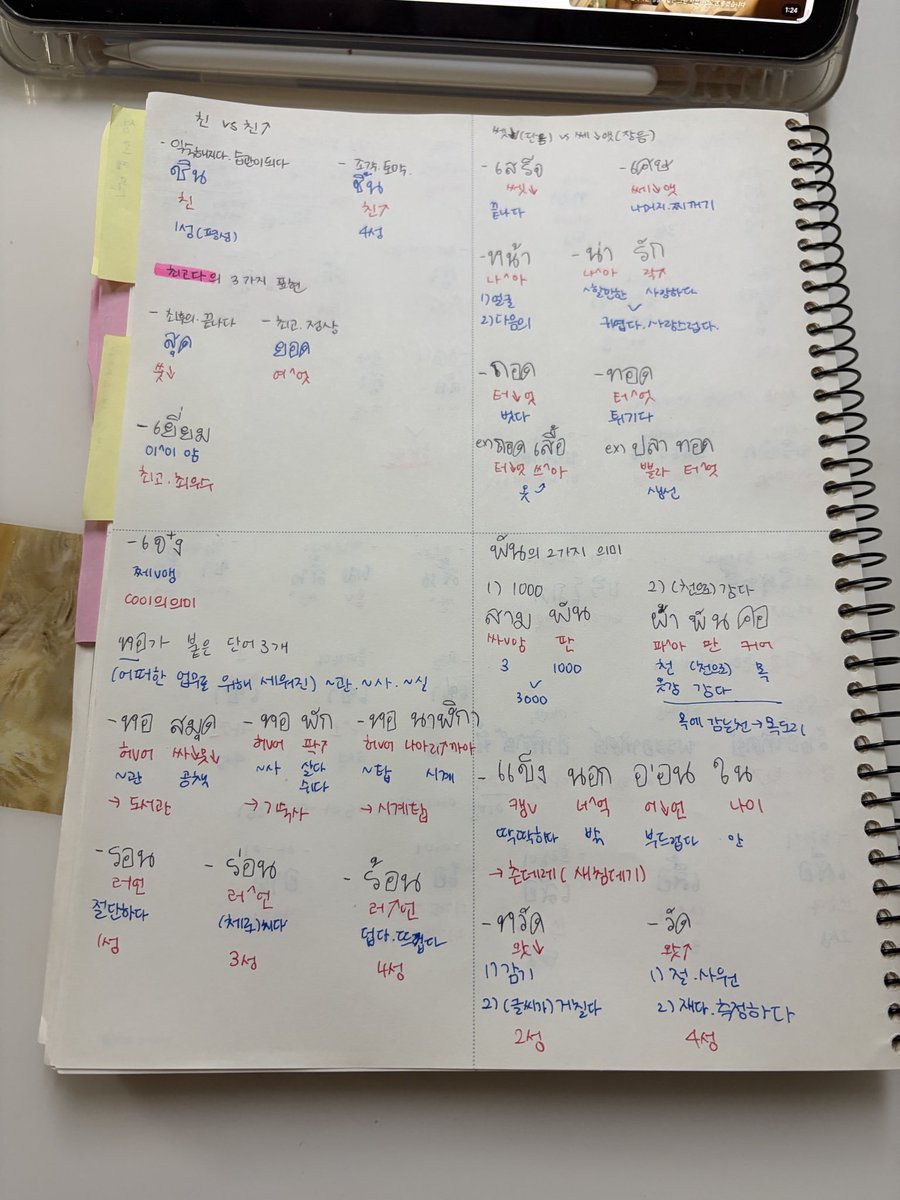 sh92_pp's tweet photo. 2026.10.01 DAY31
오늘 신기한 태국어

แข็งนอกอ่อนใน
[캥 너억 어언 나이]
->츤데레 
라는 뜻이래요! https://t.co/R0ufJM5isM