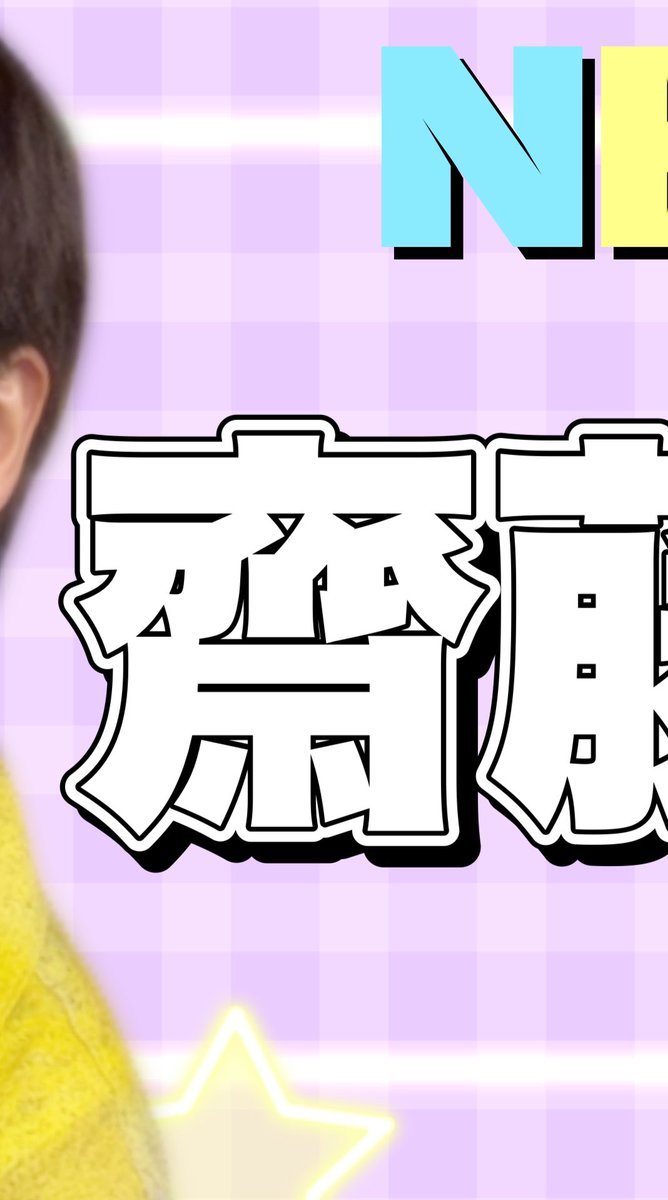 cake_catC's tweet photo. #ViVi国宝級イケメンランキング

𝑵𝑬𝑿𝑻部門👑
ブレイク必須の181cm22歳
齋藤璃佑(さいとうりゅう)くんに
投票よろしくお願いいたします★.ᐟ https://t.co/4iv3VgjXgt