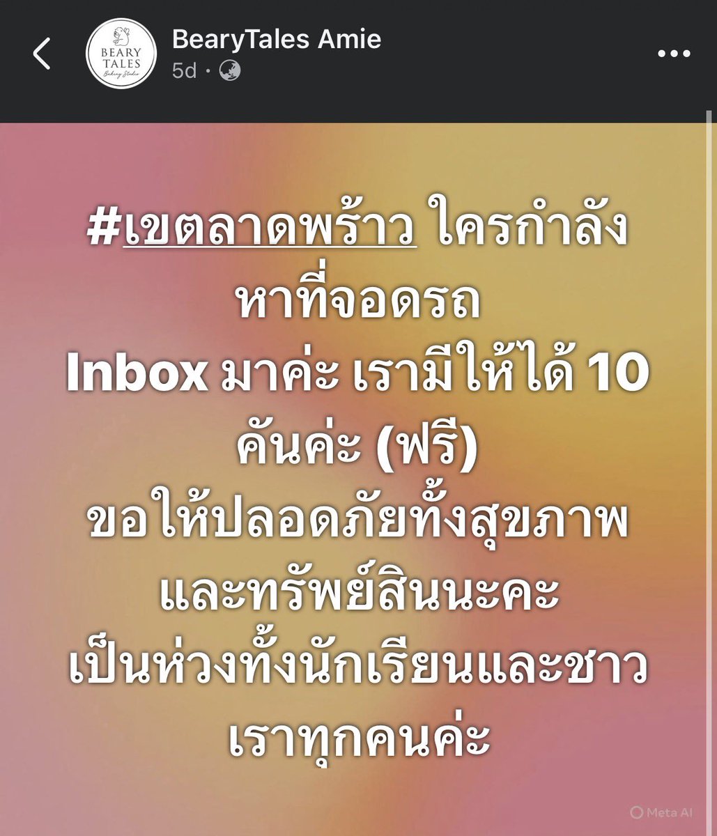 krakraxt's tweet photo. เพจ BearyTales Amie ได้ออกมาโพสต์ว่ามีที่จอดรถฟรีในช่วงน้ำท่วม

หลังจากนั้นก็ได้มีคนมาสอบถามตามภาพ อ่านแล้วปวดหัวเลย เขาแค่ให้จอดฟรีไม่ใช่บริการรับฝากรถนะ https://t.co/zRnwK3G2Bd