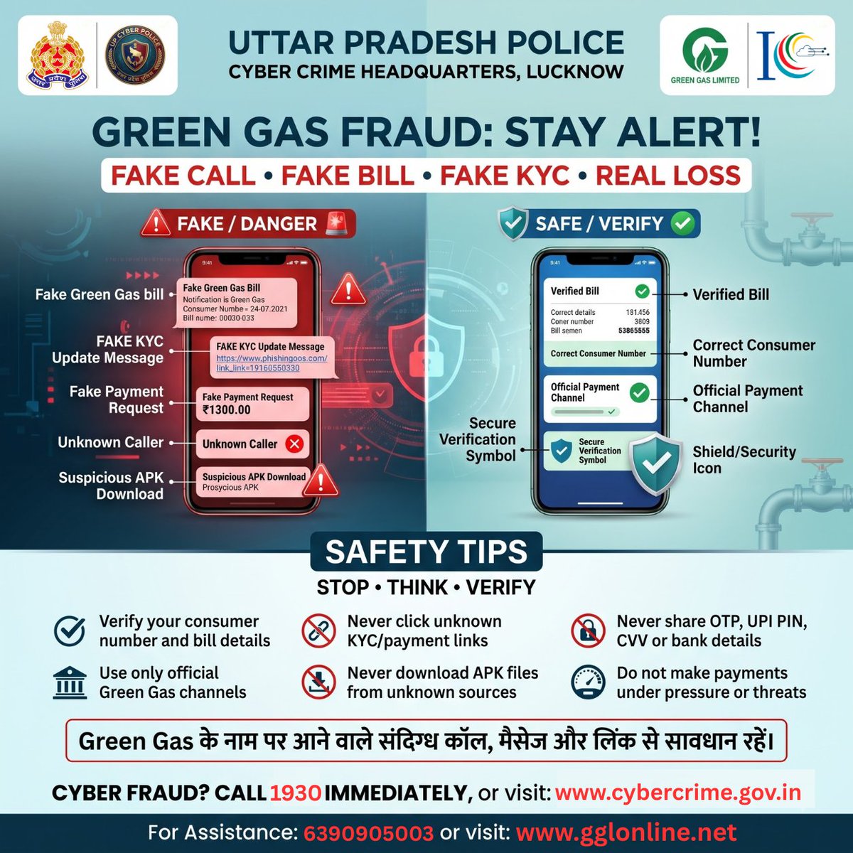 cyberpolice_up's tweet photo. 📞 National Cyber Crime Helpline Number:
👉 1930 (24×7, toll-free)
🌐 Online Complaint Portal:
👉 https://t.co/f6nbCSkM4A https://t.co/xT0jmlW6bL