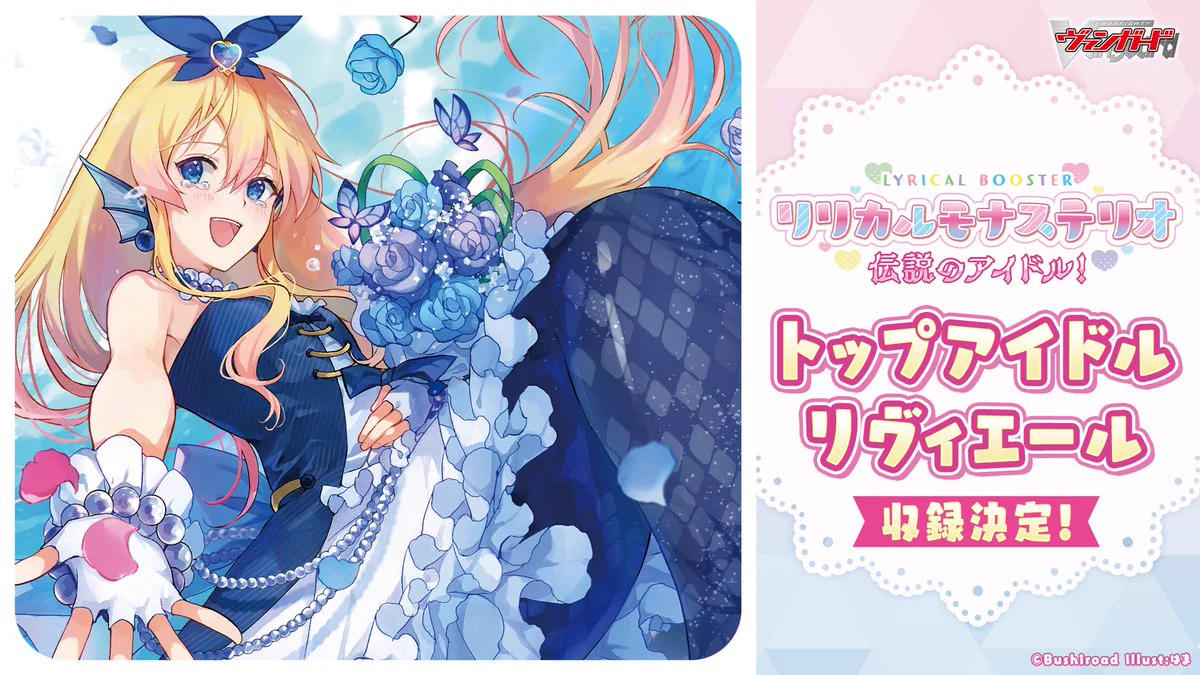 カードファイト!! ヴァンガード公式 on X: 