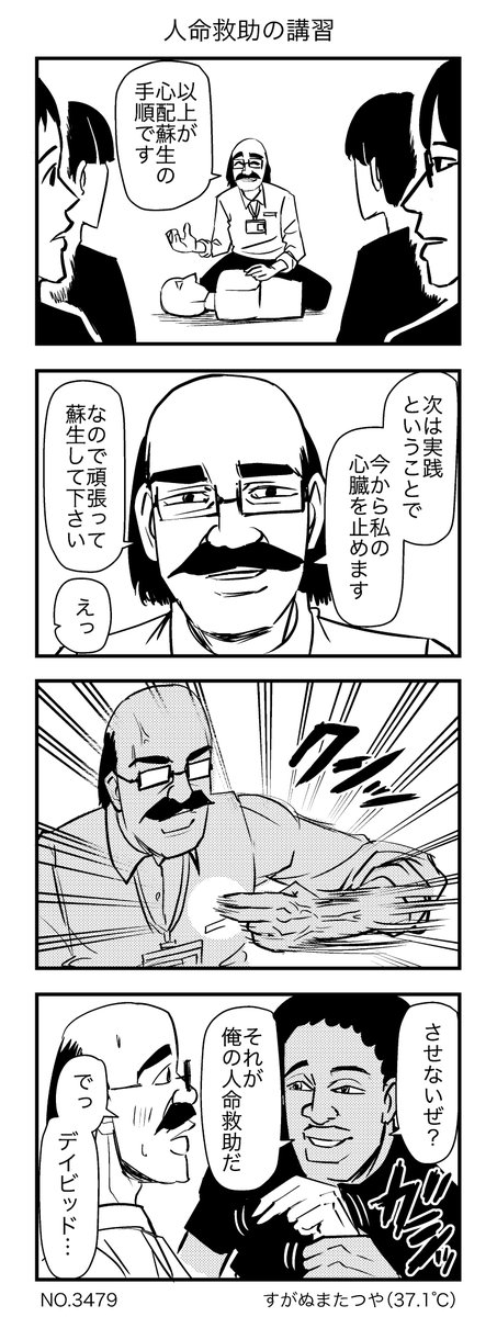 sugaaanuma's tweet photo. 人命救助の講習 https://t.co/NITtEqhtJG