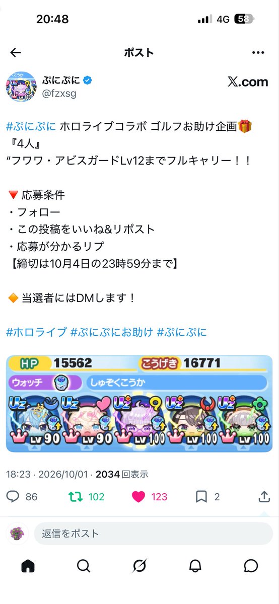 z6q0x3's tweet photo. @fzxsg 応募します！ https://t.co/8at3YOzwFG