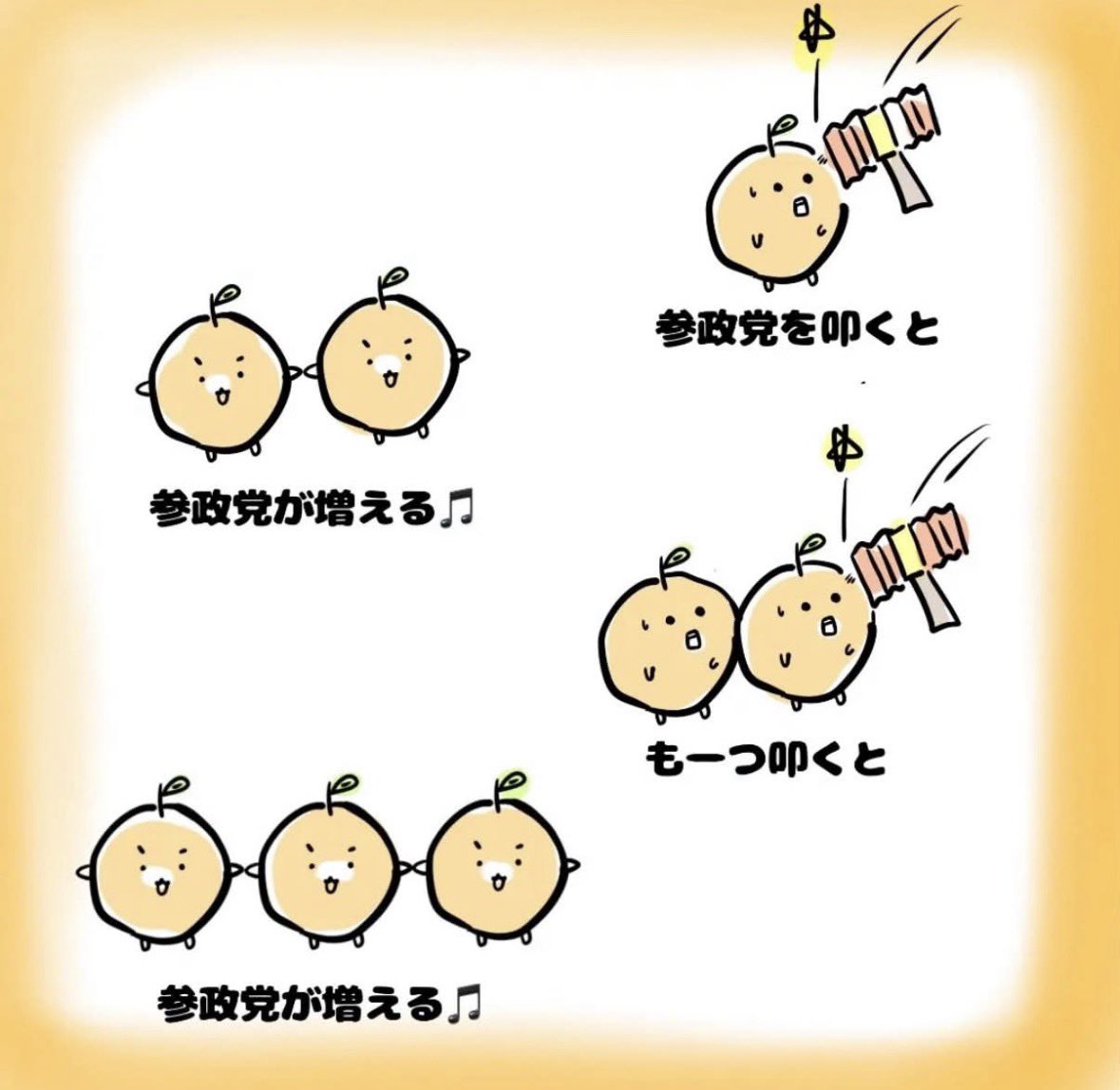 Torches_0205's tweet photo. どれだけ叩かれようと参政党は負けない！
ネット批判にも演説妨害にも負けない！
頑張るぞ！🔥 https://t.co/W96sSgeNQa